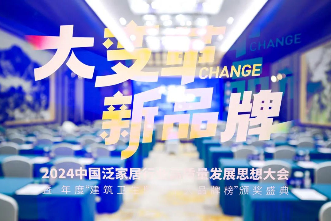 重磅 | 大菠萝视频瓷砖连续十三届蝉联中国陶界